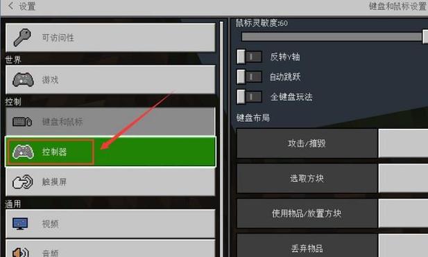 我的世界电脑版键盘无法控制截图