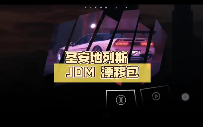 gtasa漂移mod截图