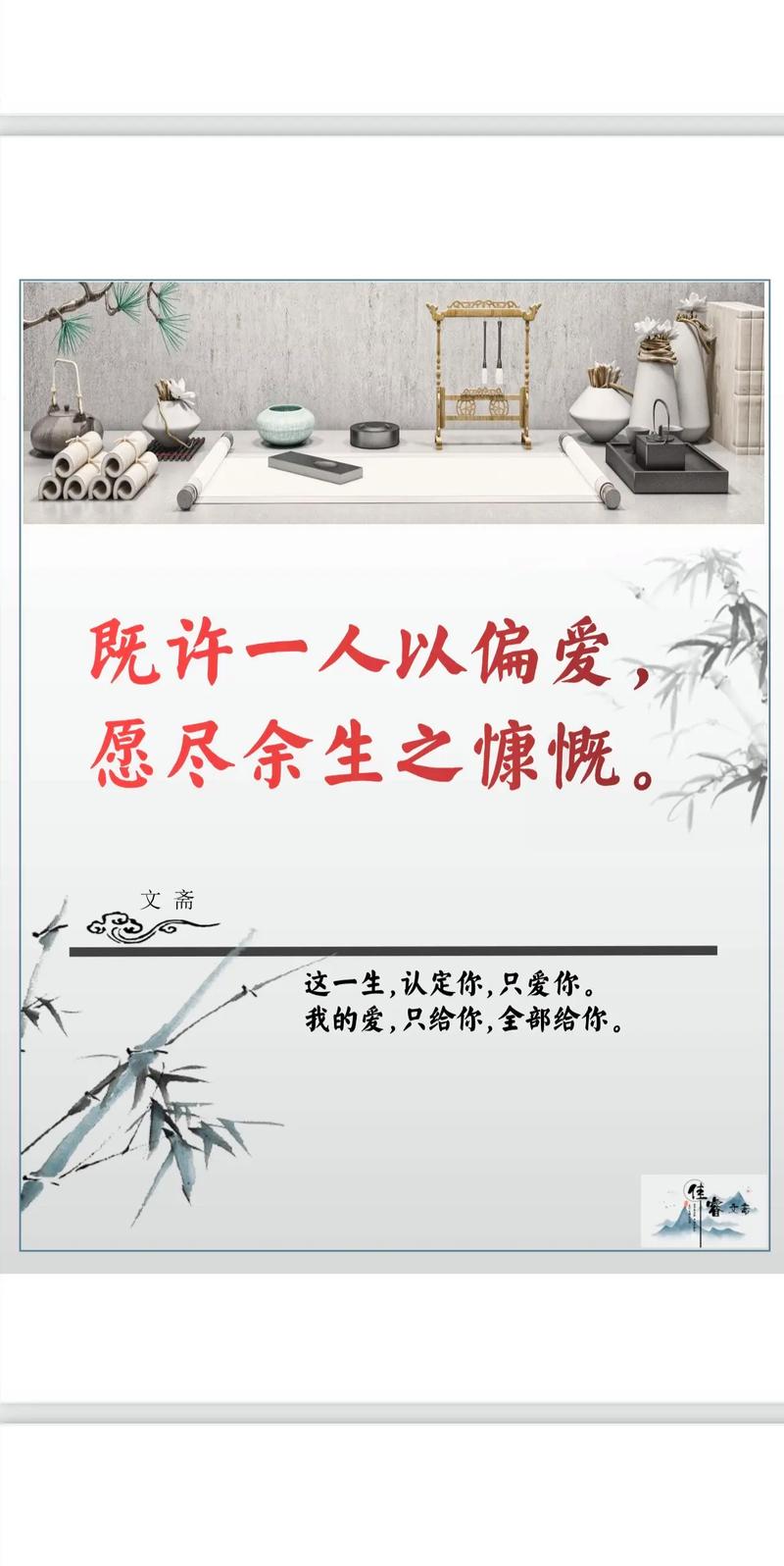 愿以余生来爱你免费阅读截图