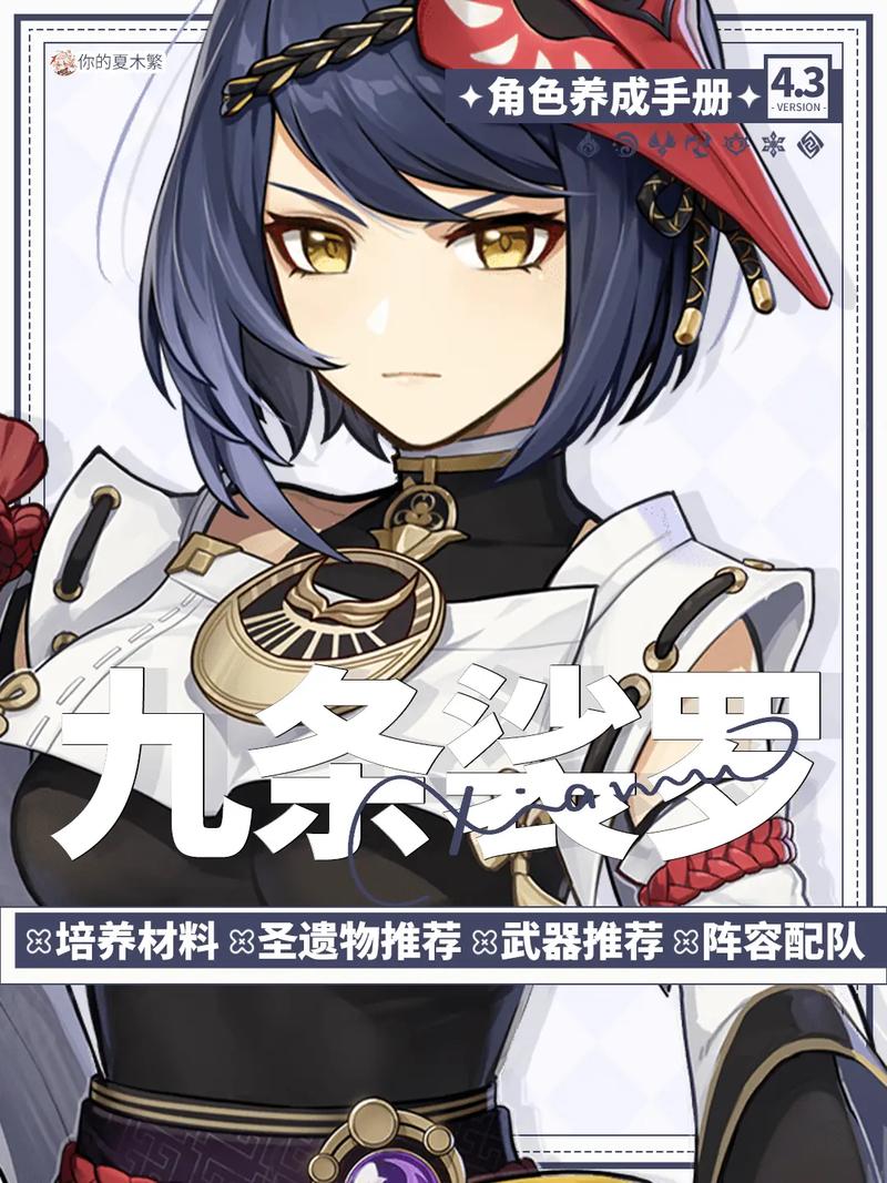 nejisimsara2九条裟罗破解版无限金币无广告安装截图