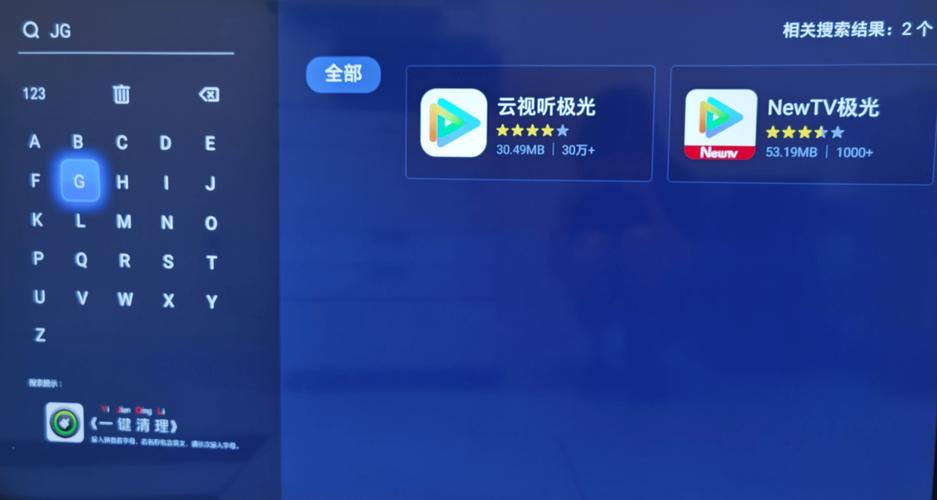 电视云视听极光怎么安装截图