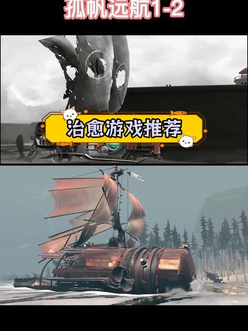 孤帆远航2中文版免费光环加速版截图
