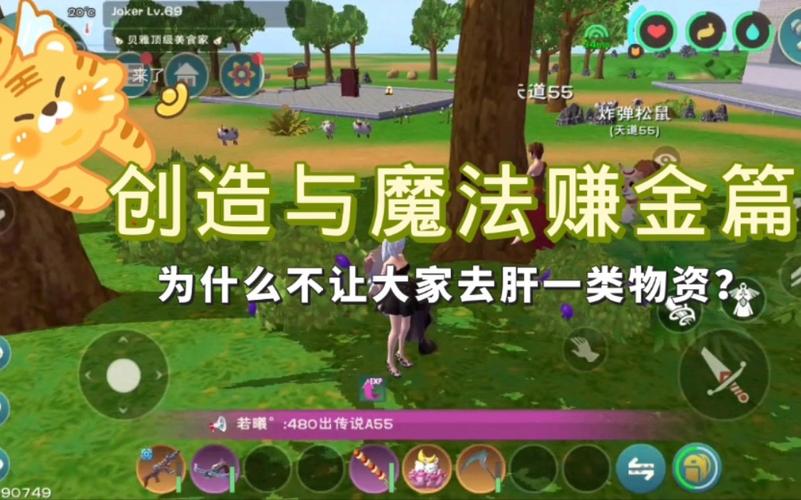 创魔自动采集脚本免费版截图