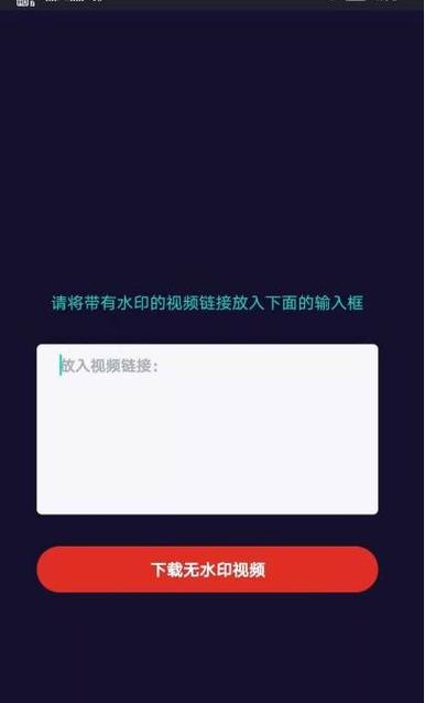 呱呱水印app安卓版下载游戏截图