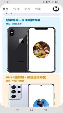 画质mxpro官方版无限能量版缩略图