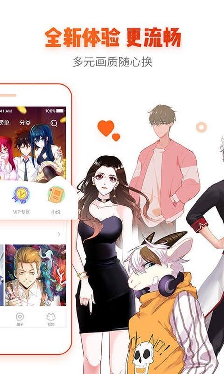 漫画岛vip安卓版最新版app下载截图