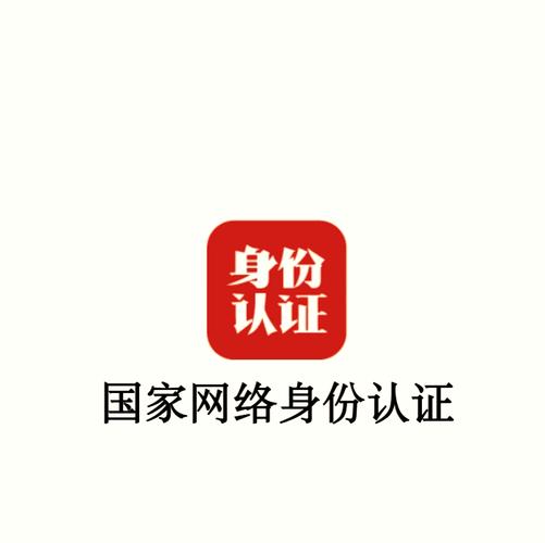 身份宝app截图