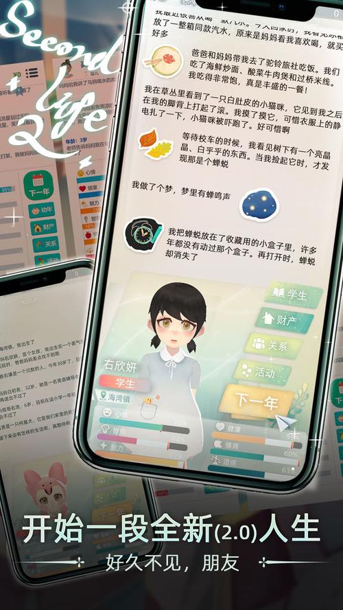 当代人生折相思内置菜单版截图