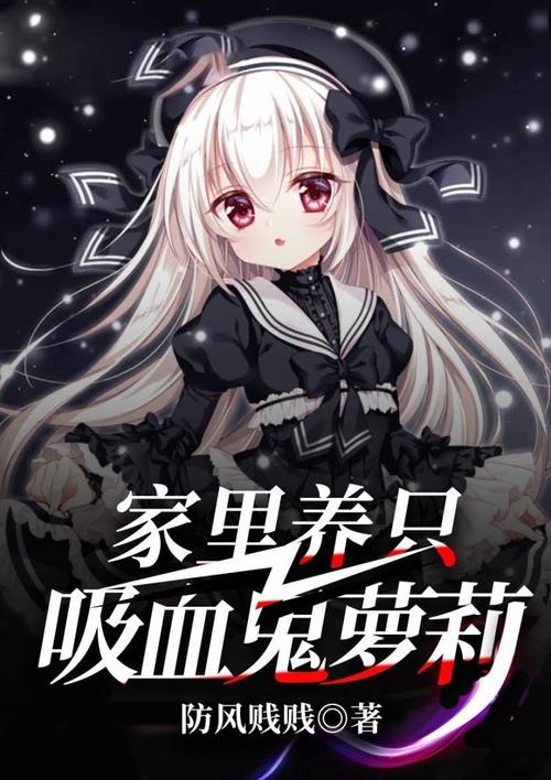 鬼萝莉漫画截图