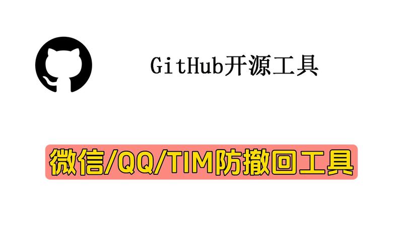 tim防撤回模块游戏截图