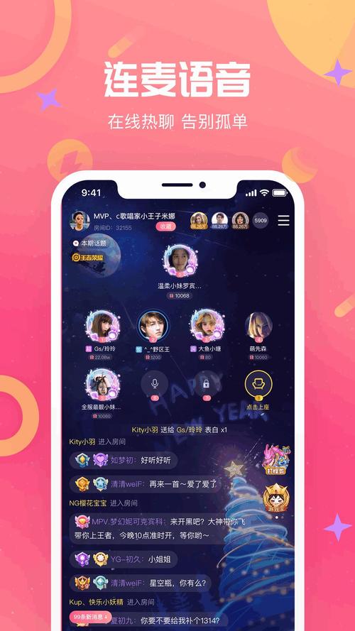 哒哒语音APP安卓官方版截图