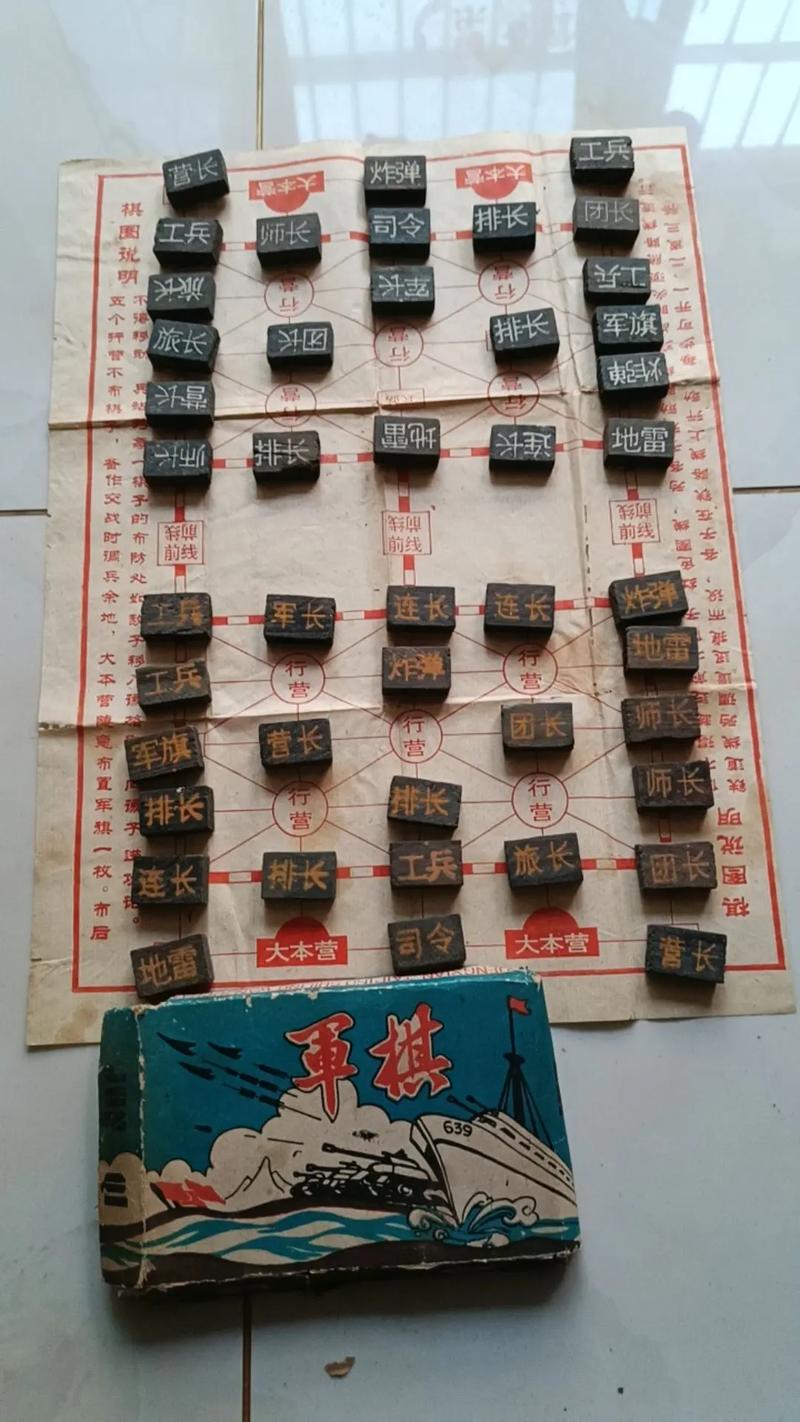 老版军棋(经典版)截图