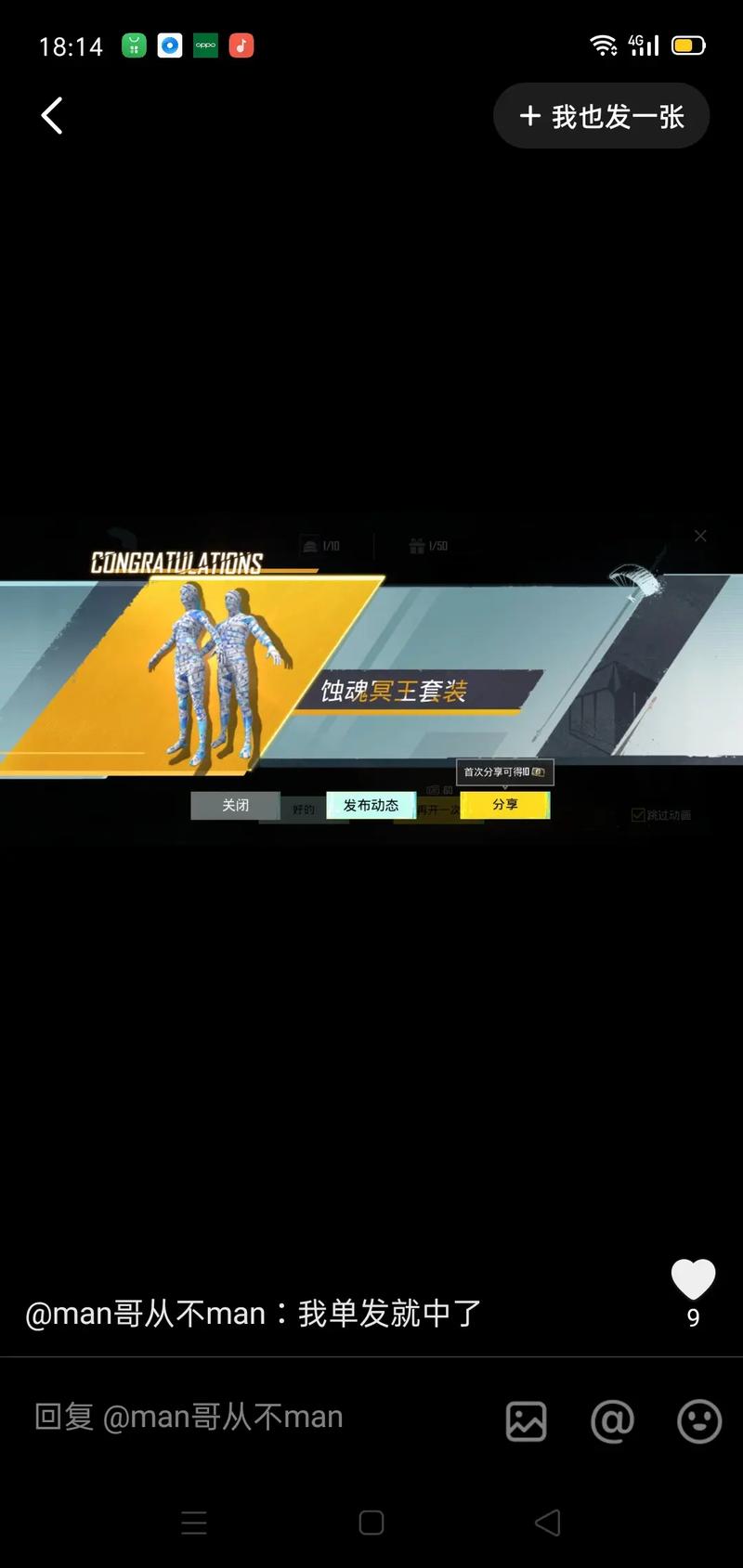 PUBG国际服美化包下载pubg国际服美化包下载2023黑色免费最新版截图