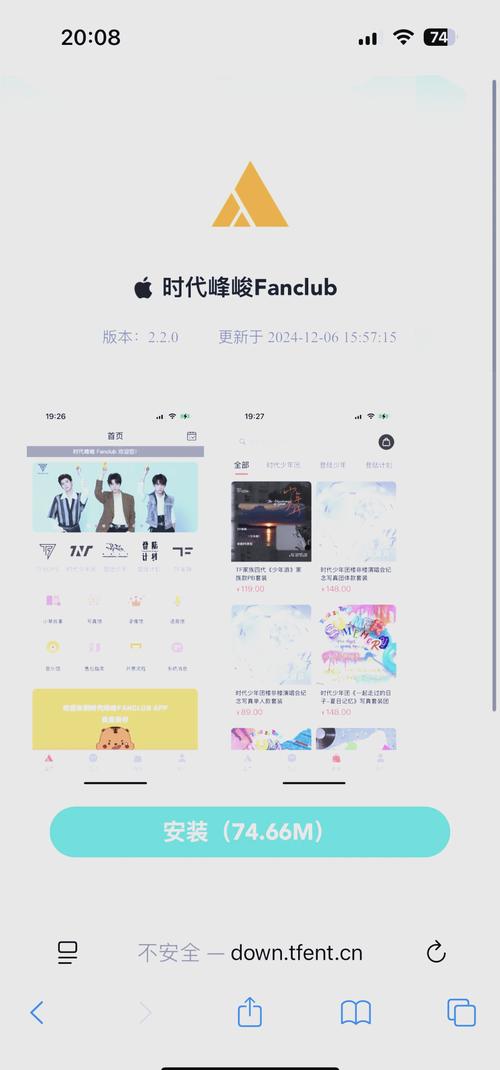 时代峰峻有app吗熊盒子最新版本更新内容截图