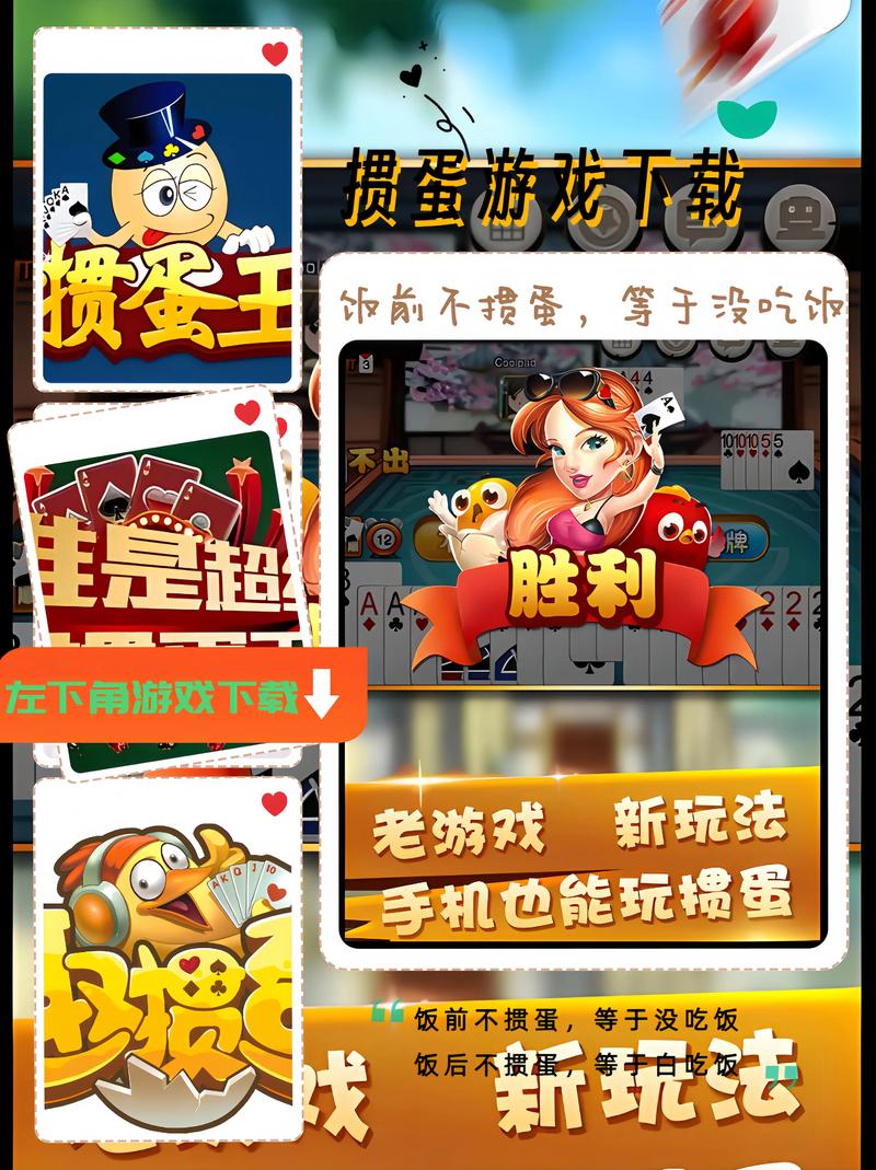 掼蛋单机版不联网版本在线阅读截图