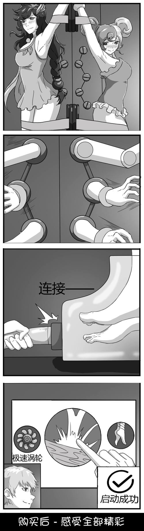 王者刑罚室magic漫画免费游戏截图