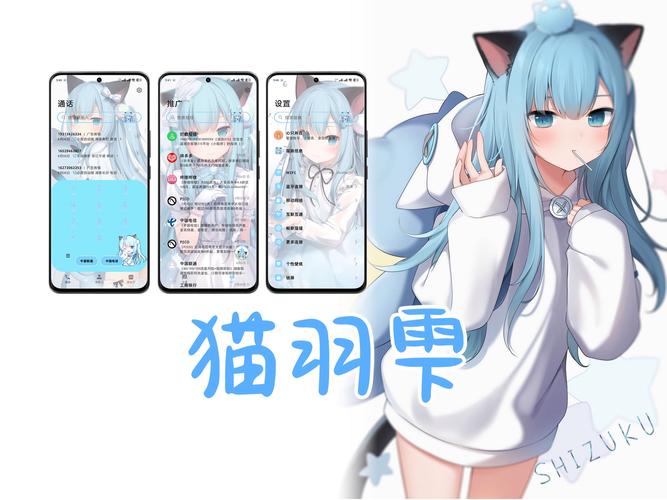 猫羽雫开挂神器截图