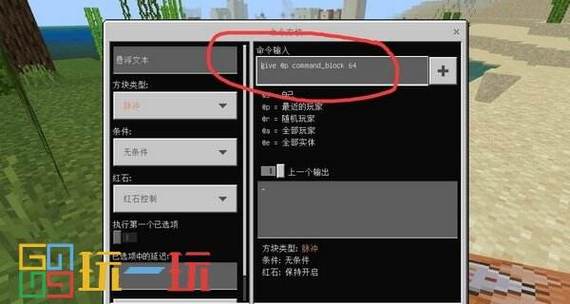 我的世界在哪输入指令截图