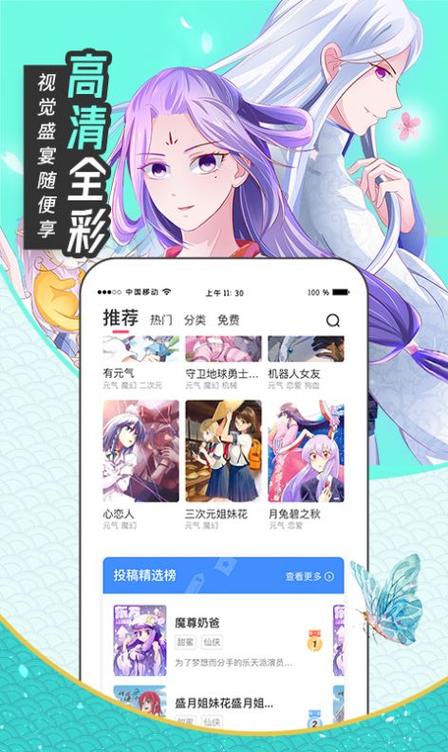 瑟瑟漫画免费观看软件正版截图