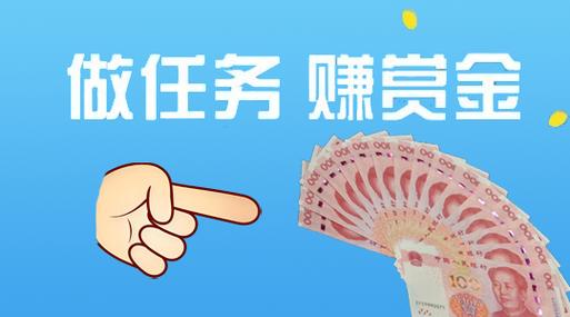 爱任务赚钱截图