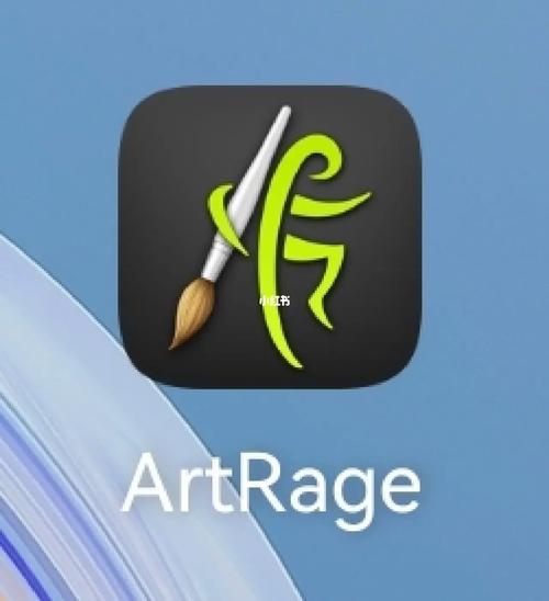ArtRage截图
