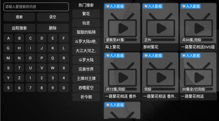 屁屁影视TV版图标