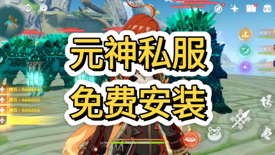 原神私服免费玩正式版截图