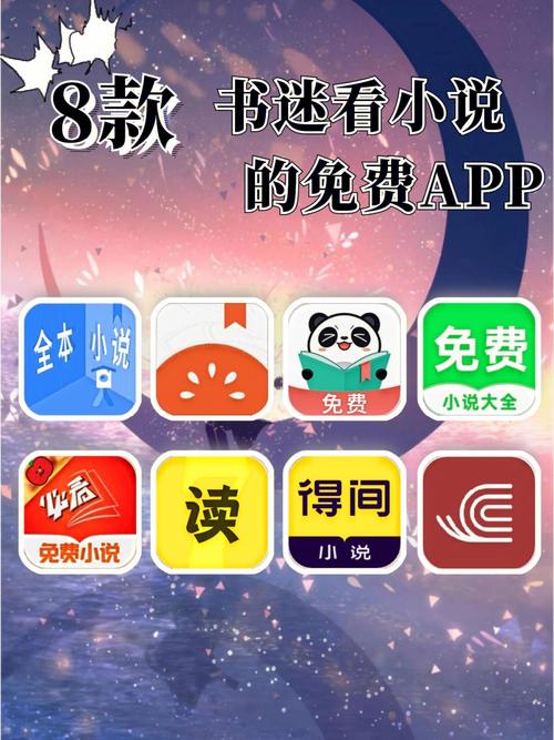 书迷APP安装截图