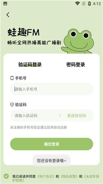蛙趣FM官方网页入口图标