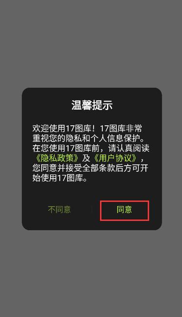 17图库app安装入口不卡顿截图