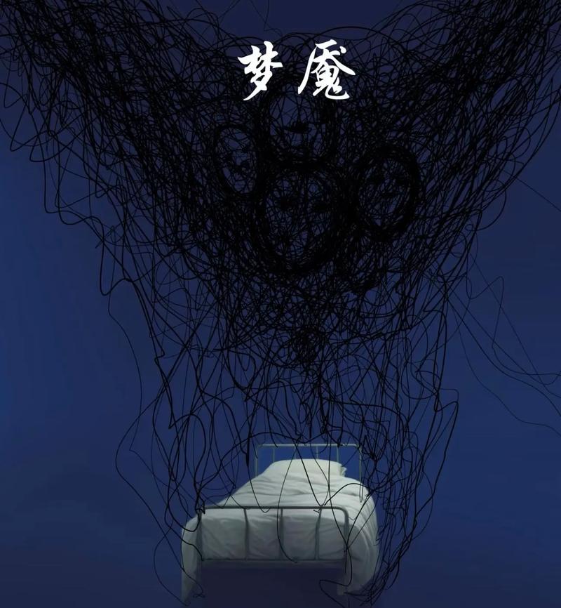 梦魇的世界动漫截图