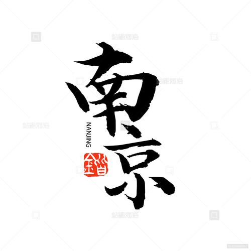 南京截图