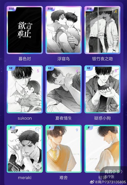 腐次元旧版怎么登陆截图