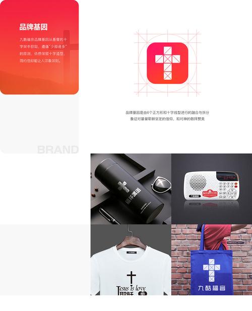 九酷福音正版的破解截图