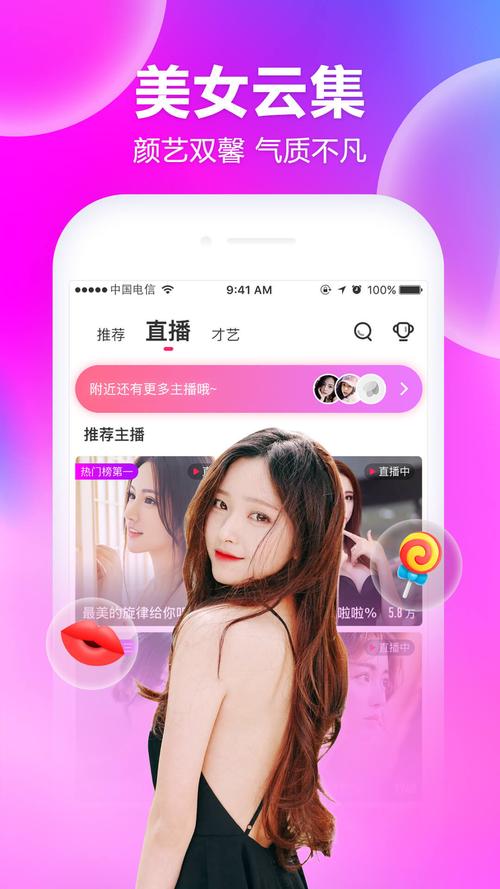 奶昔真人直播秀截图