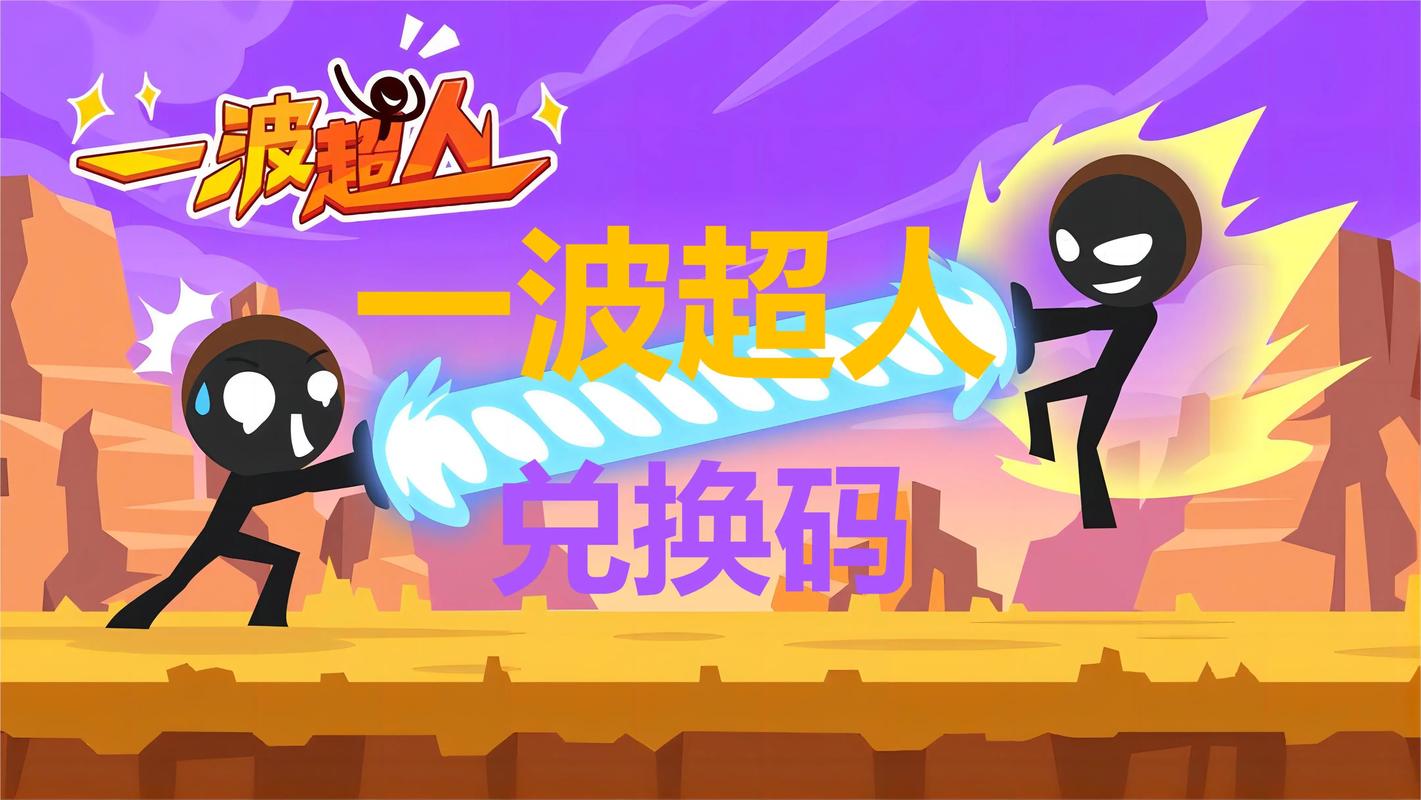 一波超人破解版净化版截图