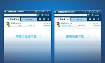 旋风加速度器下载永久免费旋风加速器永久免费无付费最新版截图