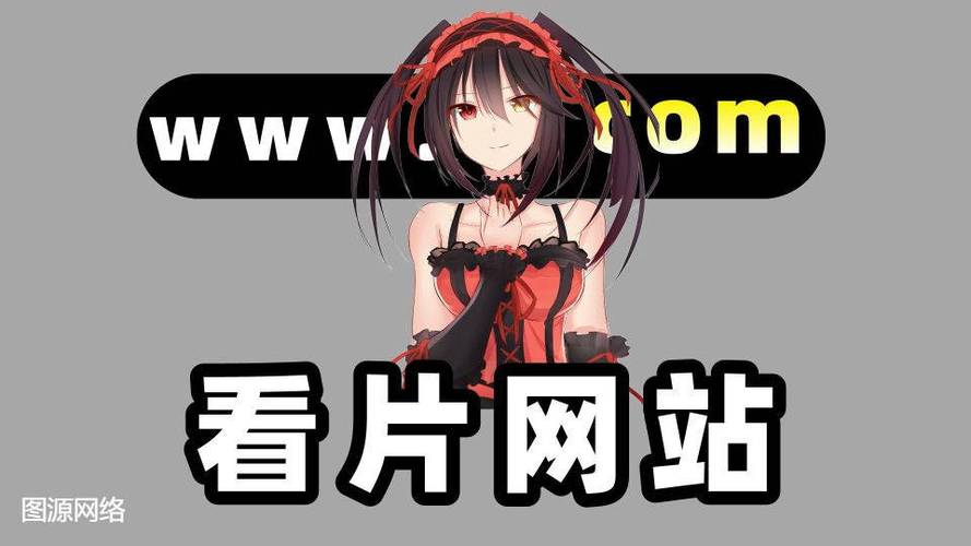 黄色成人看片网站免费下载截图