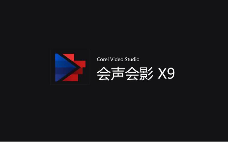 会声会影x2手机免费版图标