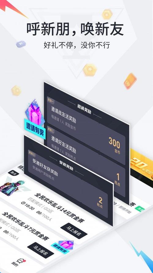 提提电竞app赏金赛截图
