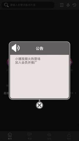 小猪视频罗志祥app下载免费观看经典版无广告截图