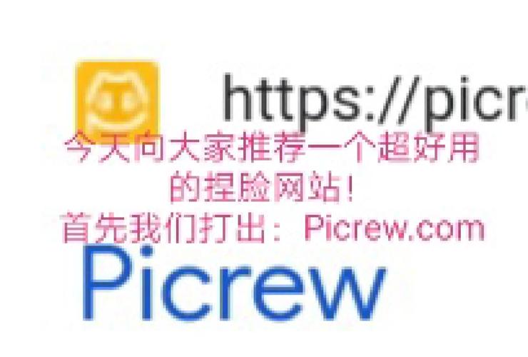 捏脸网站picrew截图