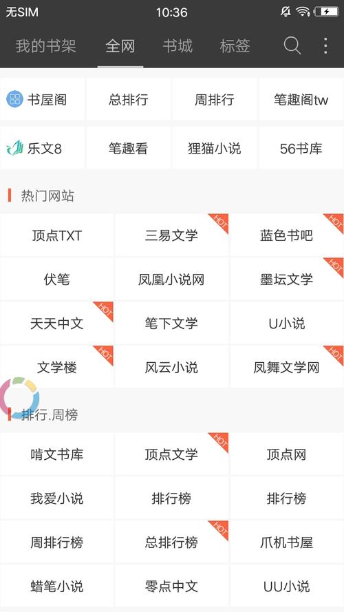 海纳免费小说阅读器海纳免费全本小说阅读器下载无付费最新版截图