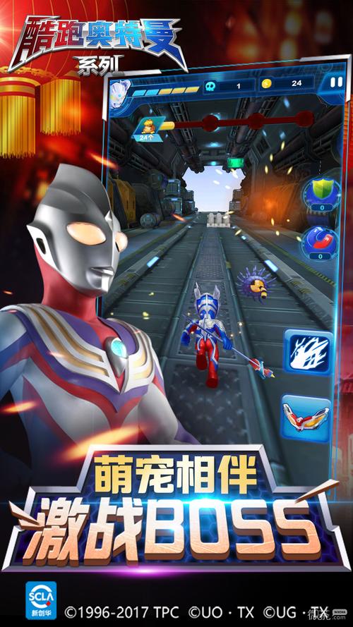 酷跑奥特曼2内购破解版看书版截图