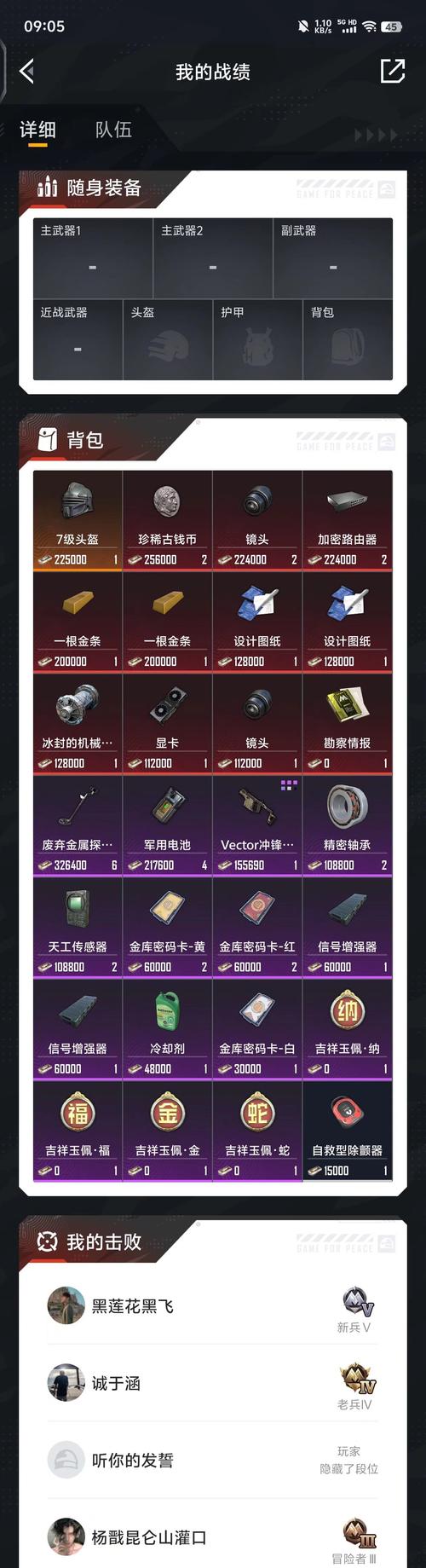 小橘子地铁逃生辅助器赚钱版截图