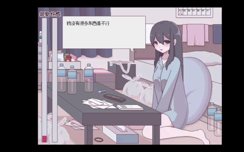 污部屋の姬安卓直装正版截图
