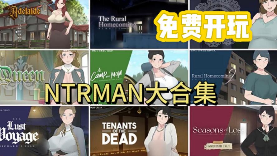 ntrman官网下载安装2022免费版游戏截图