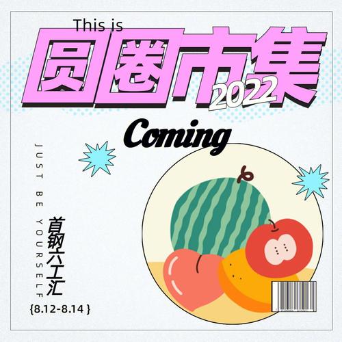 Popo原创市集截图