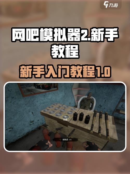 网吧模拟器如何组装游戏机教程图解截图