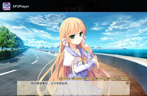 最新吉里吉里2模拟器截图